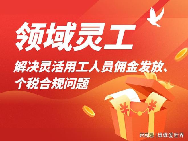 用工企业 灵工平台前十名PP电子免费模拟器灵活