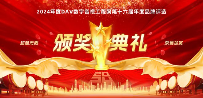 4年度裸眼3D显示屏十大品牌”名单公布！PP电子引领商显发展 DAV01“202(图12)