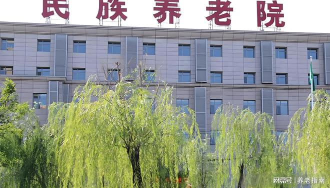 院新热点：2025最新费用区间服务项目预览PP电子免费试玩模拟器聚焦北京丰台民族养老(图4)