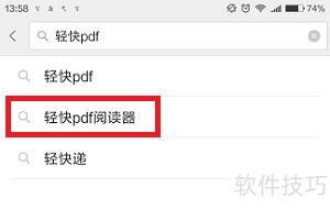 阅读器：安全可靠的阅读体验PP电子(中国)网站PDF(图6)