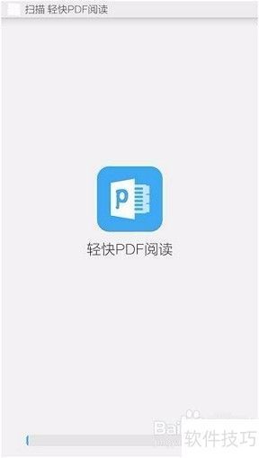 阅读器：安全可靠的阅读体验PP电子(中国)网站PDF(图1)