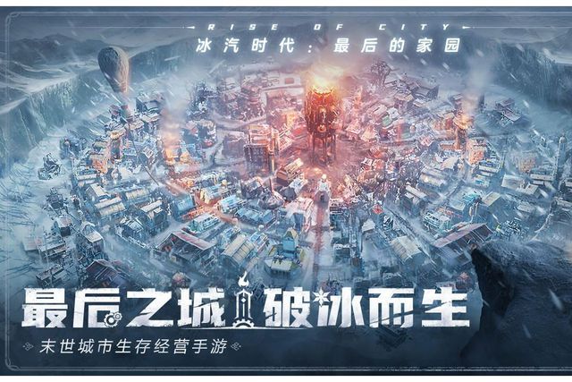 搬砖教程一键放置游戏小六云手机推荐PP电子冰汽时代：最后的家园手游(图3)